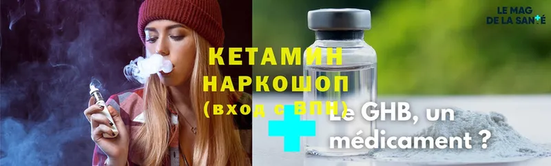 КЕТАМИН ketamine  где можно купить   Армавир 